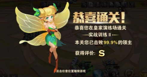 Ӣ���޵�����ʵսѵ���ڶ�����ô�� ʵսѵ���ڶ���ͨ�ؼ���