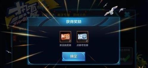 ������ҫ��Ʒ�齱ȯ��ʲô�� ��Ʒ�齱ȯ��ô��