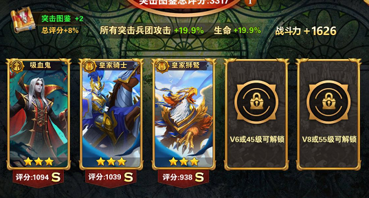 Ӣ���޵�����ͼ������ ͼ������ս����ǿ�Ƽ�