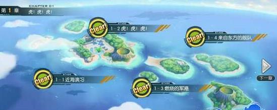 碧蓝航线掉落表大全 掉落统计汇总介绍