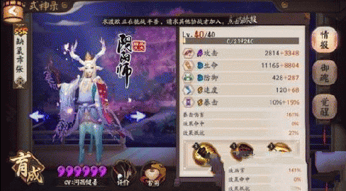 阴阳师狗鹿流斗技搭配推荐 狗鹿流斗技技巧详解