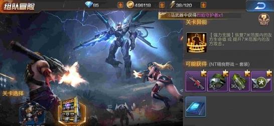 魂斗罗归来双人组队怎么玩?魂斗罗归来双人组队技巧汇总