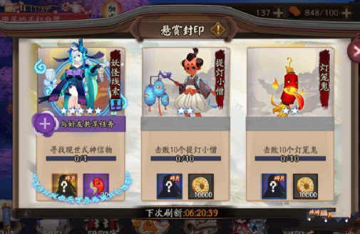 阴阳师寻找现世式神信物怎么玩 寻找现世式神信物介绍