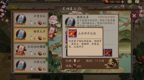 阴阳师式神委派孩子的庆典式神推荐 孩子的庆典式神讲解