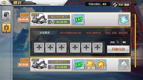 碧蓝航线委托等级怎么提升 委托等级提升方法讲解