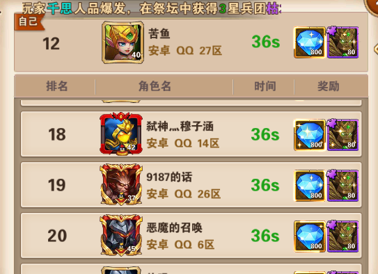 Ӣ���޵�����������սһ����� ��ǰ20�����ȡ800��ʯ����