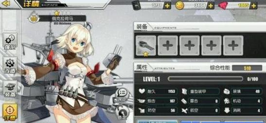 碧蓝航线二船流刷图攻略 二船流升级技巧分享
