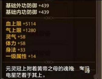 天龙八部手游峨眉装备选择什么属性 峨眉装备选择详解