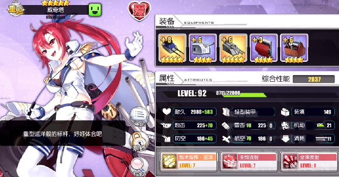 碧蓝航线7-4打捞攻略 吊打7-4前排配置推荐