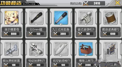 碧蓝航线竞技场换什么好 竞技场兑换推荐