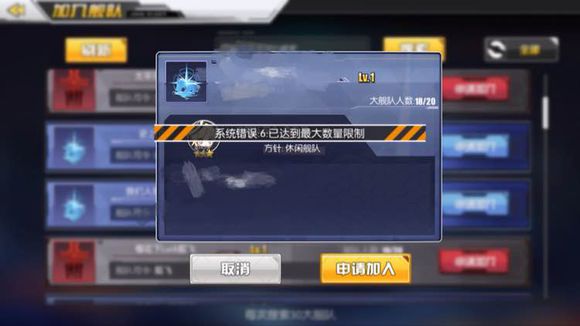 碧蓝航线大舰队活跃度怎么提升 大舰队有什么用