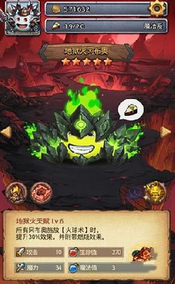 不思议迷宫地狱火时装怎么获得 地狱火时装获取方法一览