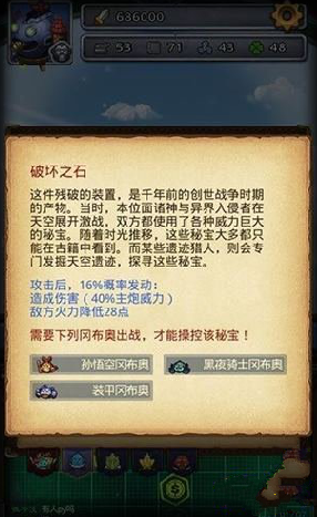 不思议迷宫秘宝怎么用 天空战技巧分析