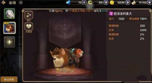 龙之谷手游柯基犬坐骑怎么获得 柯基犬坐骑属性介绍
