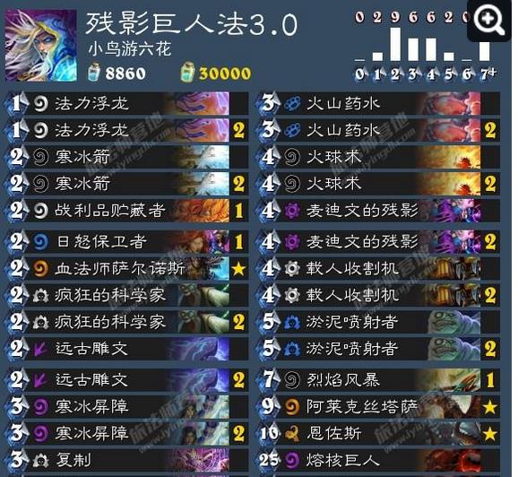 炉石传说狂野模式卡组2017推荐 炉石传说残影巨人冰法技巧分享