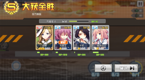 碧蓝航线4-2打捞攻略 3耗油拖任意老板自律4-2装备一览