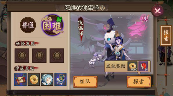 阴阳师以津真天探索副本23章刷狗粮实测