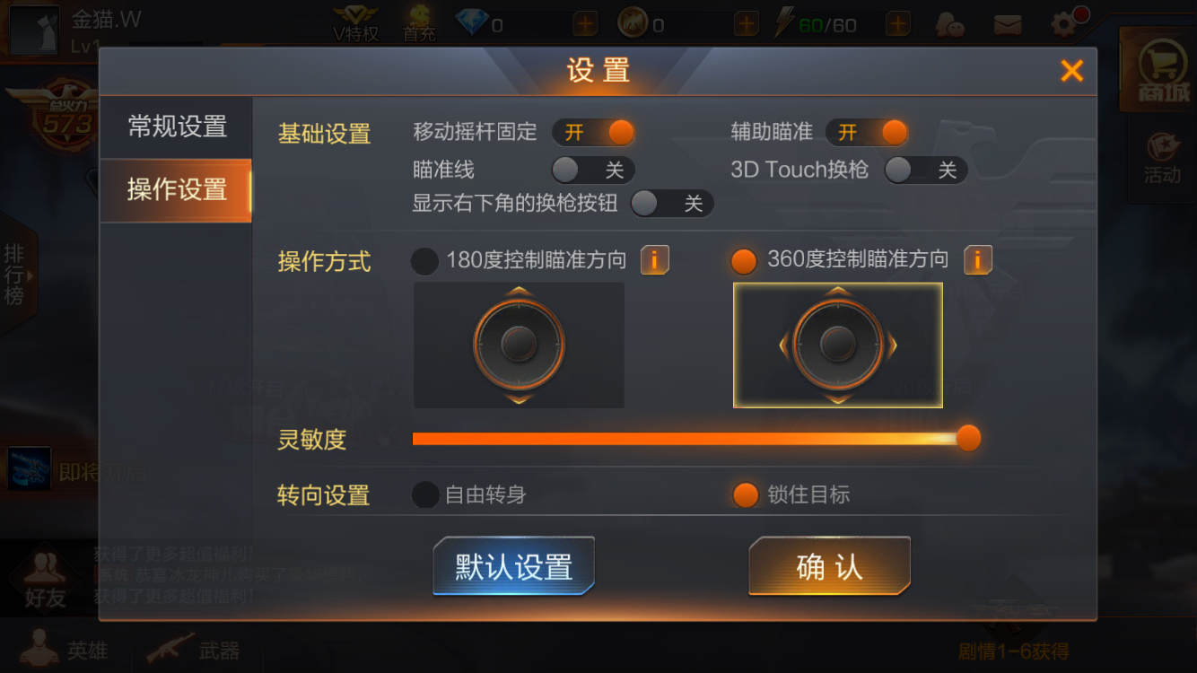 魂斗罗归来操作设置攻略 操作设置教程讲解