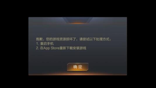 魂斗罗归来资源损坏怎么办 iOS资源损坏解决方法
