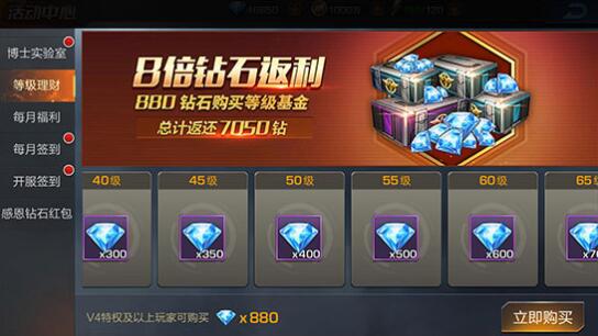 魂斗罗归来等级理财怎么买划算 理财卡性价比分析