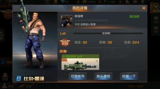魂斗罗归来怎么改名字 名字修改教程讲解