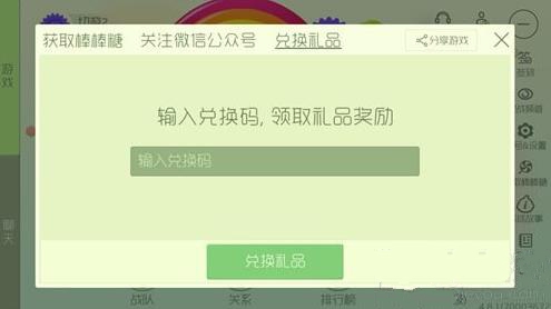 球球大作战2017BPL孢子CDK获取及兑换流程一览