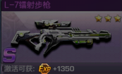 魂斗罗归来L7镭射步枪怎么得 L7镭射步枪属性介绍