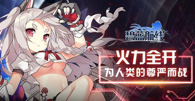 碧蓝航线哪里捞船好 捞船地点汇总介绍