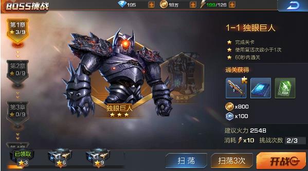 魂斗罗归来BOSS挑战攻略大全 BOSS挑战打法汇总介绍