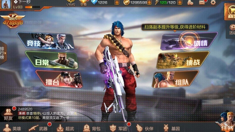 魂斗罗归来安卓和iOS能一起玩吗 iOS和安卓互通吗