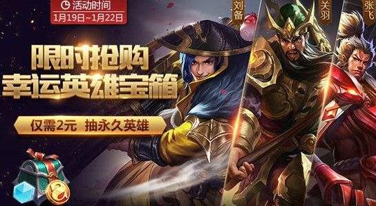 王者荣耀6月实名宝箱怎么得 6月是实名宝箱是真的还是假的