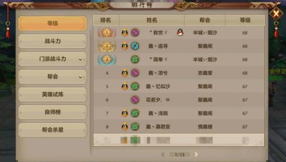 天龙八部手游战力提升攻略大全 15W-20W战力提升技巧汇总