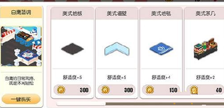 碧蓝航线后宅有什么用 后宅舒适度怎么提高