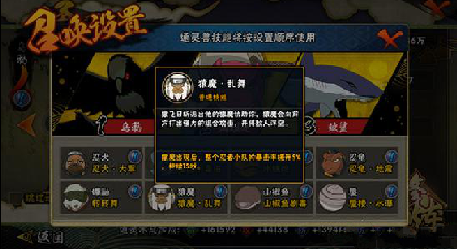 火影忍者手游通灵兽怎么用 猿魔决斗场使用技巧一览