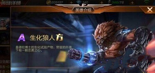 魂斗罗归来生化狼人厉害吗 生化狼人属性详解