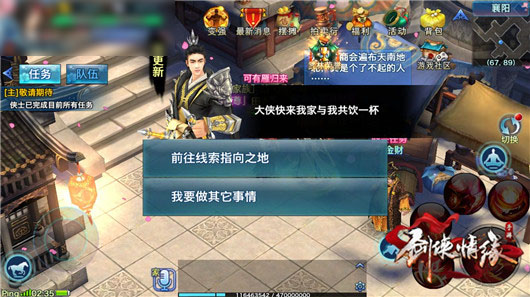剑侠情缘手游林更新比武招亲攻略 林更新比武招亲打法及奖励详解