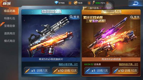 魂斗罗归来十连抽划算吗 十连抽性价比分析
