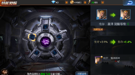 魂斗罗归来怎么觉醒 觉醒方法详解