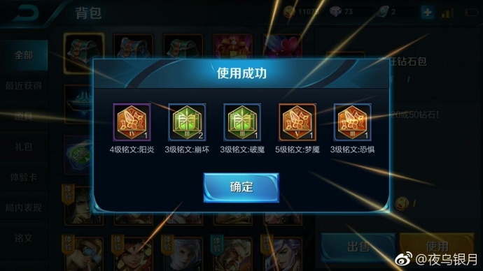 王者荣耀新礼包大全 传说皮肤礼包即将上线
