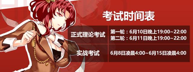崩坏3姬子大姐姐的实战考攻略大全 全关卡高分通关技巧总汇