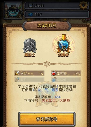 不思议迷宫魔法称号有什么用 魔法卷轴使用方法