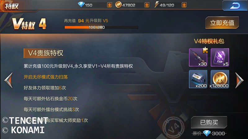 魂斗罗归来VIP价格表 Vip特权汇总介绍