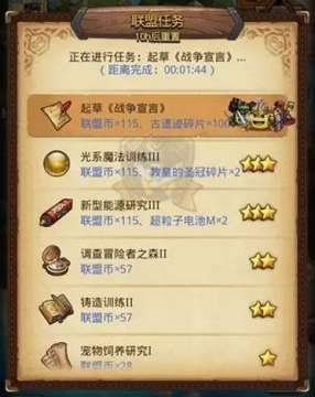 不思议迷宫联盟任务攻略 联盟任务打法讲解