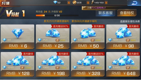 魂斗罗归来充值失败怎么办 充值不成功解决方法
