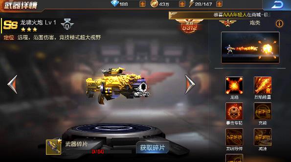 魂斗罗归来金色武器怎么得 金色武器碎片获取方法讲解