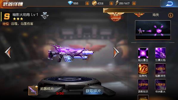 魂斗罗归来橙色武器怎么得 橙色武器碎片获取方法