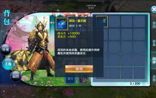 剑侠情缘手游刷霸王戟方法 项羽本命武器霸王戟获取及属性详解