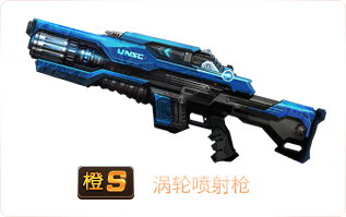 魂斗罗归来涡轮喷射枪怎么得 涡轮喷射枪属性介绍