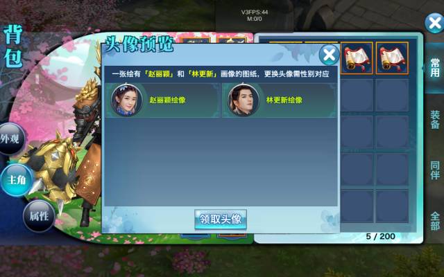剑侠情缘手游林更新头像怎么得? 林更新头像图纸获取详解