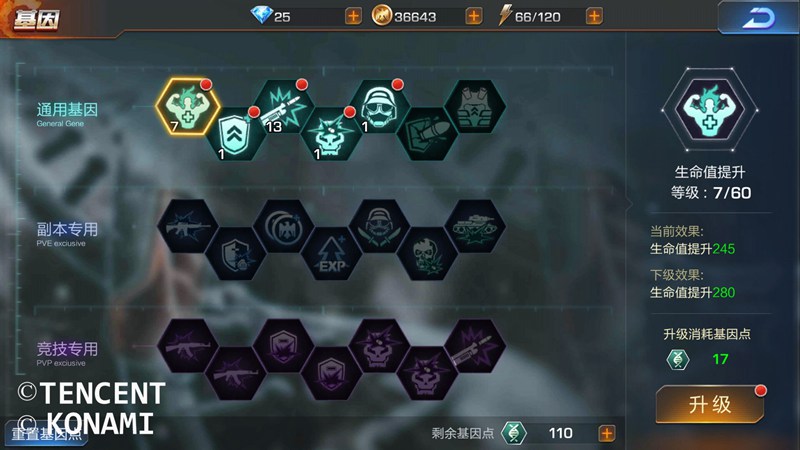 魂斗罗归来基因突破攻略 突破加鲁加心得分享